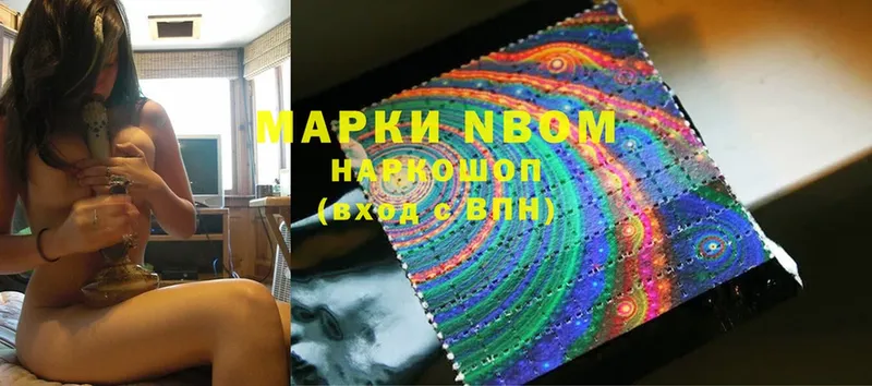 Марки NBOMe 1,8мг  Рошаль 